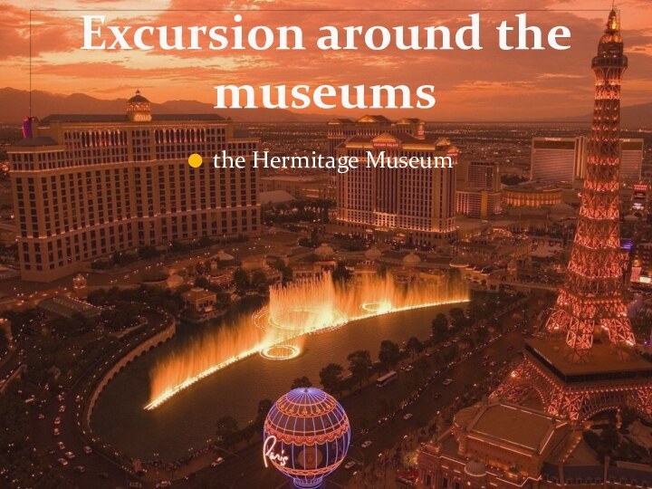 the Hermitage MuseumExcursion around the museums