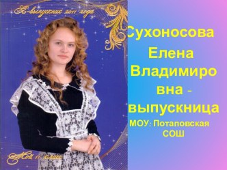 Школьные годы чудесные!