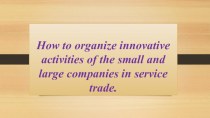 How to organize innovative activities of the small and large companies in service trade.