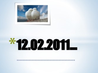 12.02.2011…