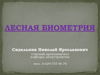 Общие сведения