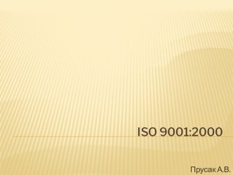 Iso 9001:2000