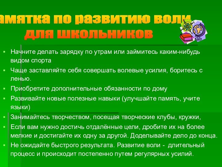 Начните делать зарядку по утрам или займитесь каким-нибудь видом спорта Чаще заставляйте