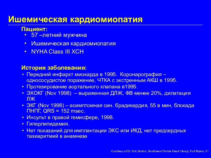 Чтка чебоксары. Показания к ресинхронизирующей терапии. Ресинхронизирующая терапия сердечной недостаточности показания. Однососудистое поражение. Ресинхронизирующие устройства принцип работы.