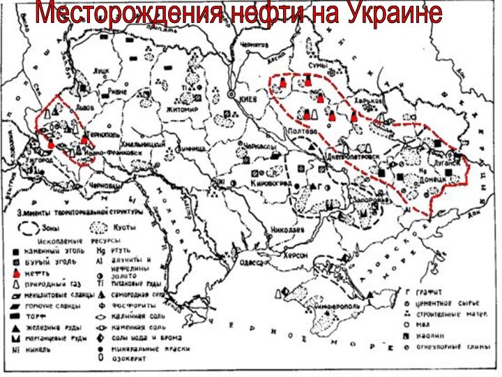 Месторождения нефти на Украине