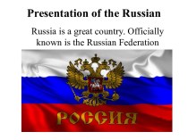 Presentation of the russian