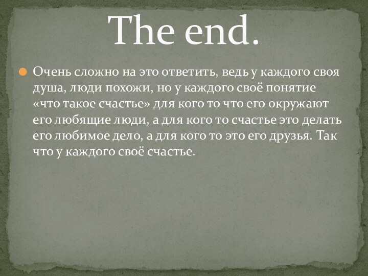 Очень сложно на это ответить, ведь у каждого своя душа, люди похожи,