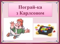 Логопедические игры