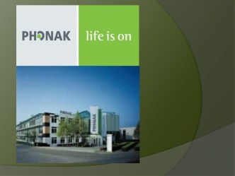 История слуховых аппаратов phonak