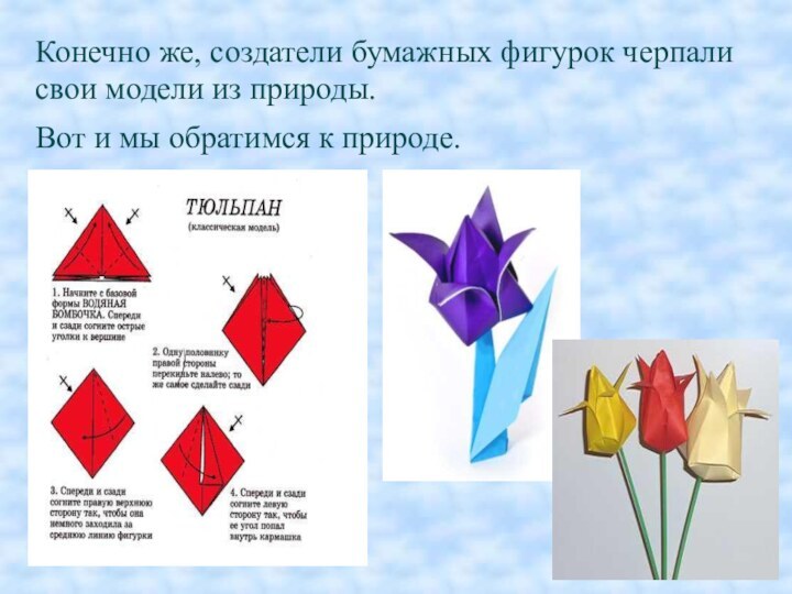 Оригами и математика проект 4 класс