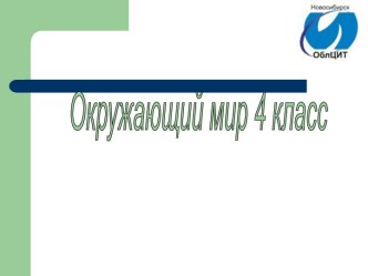 Родной край - часть большой страны