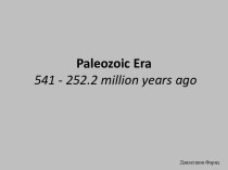 Paleozoic era 541 - 252.2 million years ago