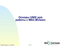 Основы UNIX для работы с MSC.Mvision