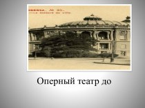 Архитектура Одессы