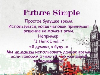 Future simple