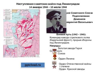 Герои Великой Отечественной войны