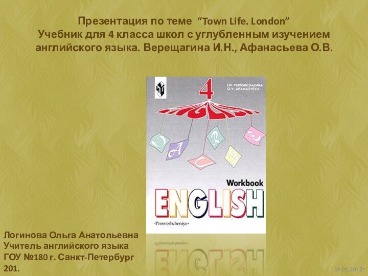 Презентация по теме “Town Life. London”