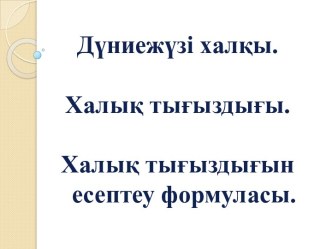 Терминдер