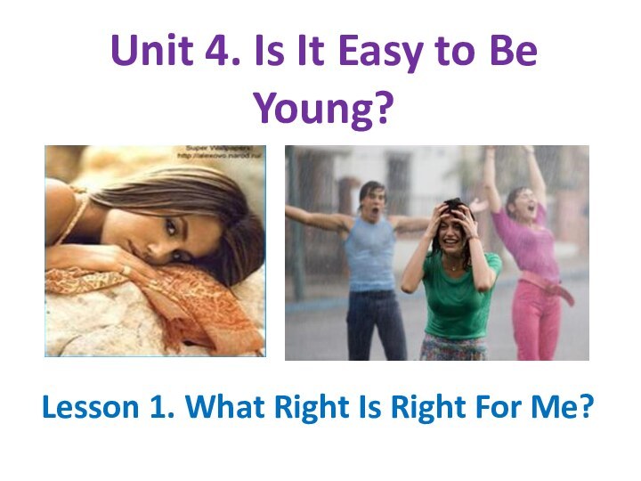Unit 4. Is It Easy to Be Young?Lesson 1. What Right Is Right For Me?