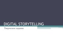 Digital storytelling