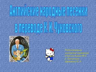 Винни-Пух и все - все - все