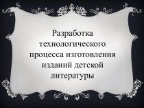 Цели дипломного проекта