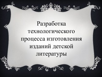 Цели дипломного проекта