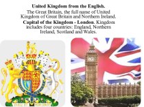Geography characterizationunited kingdom - a state in western europe, the british isles is one of the most economically developed countries in europe and the world, a member of the