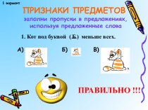 Признаки предметов