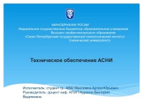 МИНОБРНАУКИ РОСИИ        Федеральное государственное бюджетное образовательное учреждение                              Высшего профессионального образования           Санкт-Петербургский государственный технологический институт                            