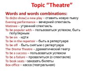 Topic “theatre”