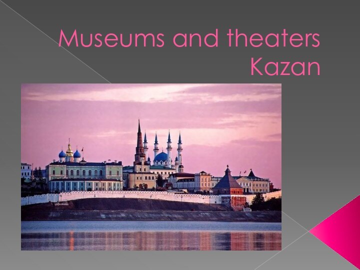 Museums and theaters Kazan