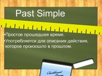 Past simple