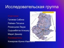 История создания герба Ерейментауского района