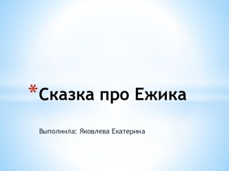 Двоичная система счисления