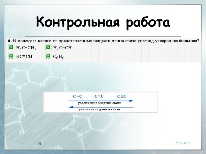 Контрольная работа