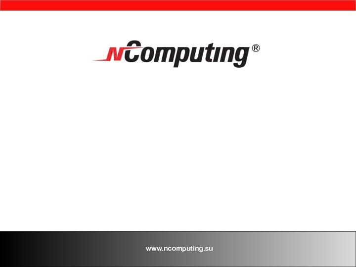 www.ncomputing.su