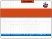 Формирование универсальных учебных умений в начальной школе