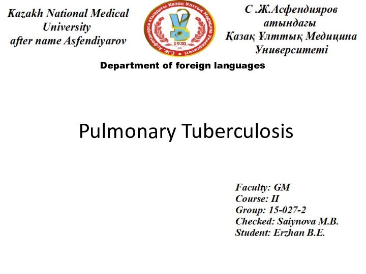 Pulmonary TuberculosisDepartment of foreign languages