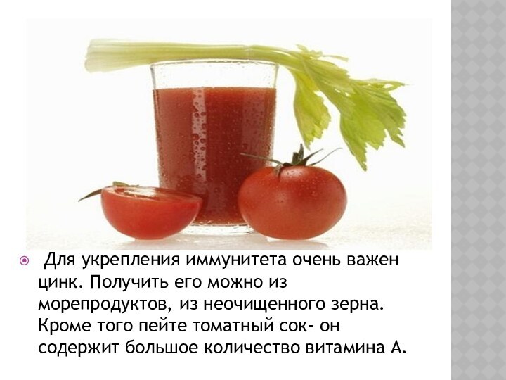 Польза томатного сока для организма мужчины