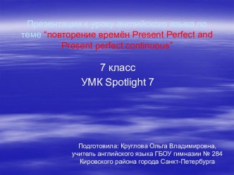 УМК Spotlight 7