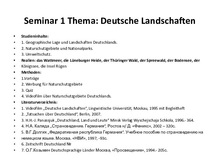 Seminar 1 Thema: Deutsche Landschaften Studieninhalte:1. Geographische Lage und Landschaften Deutschlands.2.