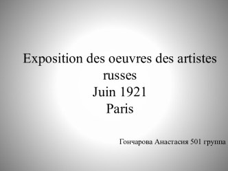 Exposition des oeuvres des artistes russesjuin 1921paris