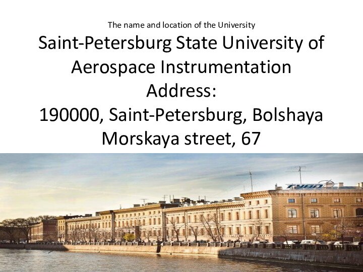 The name and location of the University Saint-Petersburg State University of Aerospace
