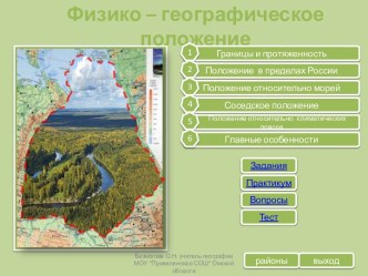 Географическое положение Австралии