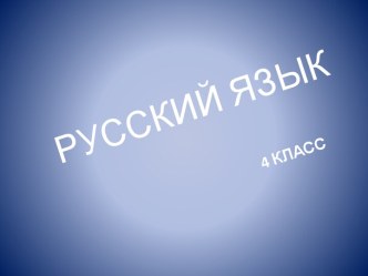 Склонение имен прилагательных женского рода