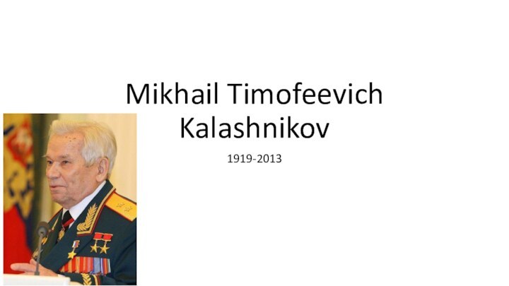 Mikhail Timofeevich Kalashnikov1919-2013