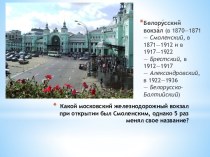 Памятники Москвы