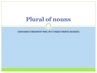 Plural of nouns