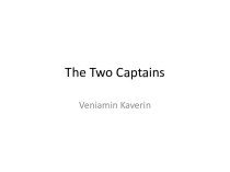 The two captains